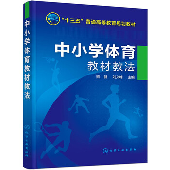 体育教材(体育教材内容选择的依据)